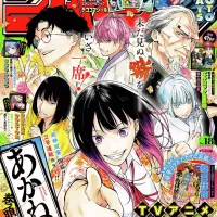 주간 소년 점프 2026년 18호 표지, 컬러 페이지 & 게재 순위