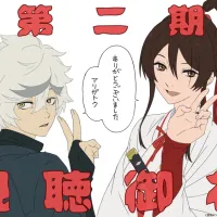 지옥락) 2기 최종화 감사 일러스트