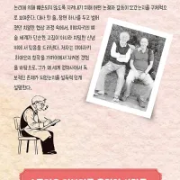 네버엔딩 맨 : 미야자키 하야오