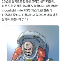 오타가키 야스오) 59세 생일 및 문라이트 마일 4월 연재