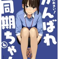 힘내라 동기짱 (완결) 정발예정