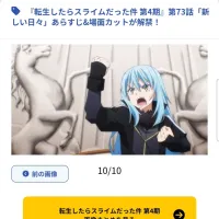 전생했더니 슬라임이었던 건에 대하여 4기 1화 선행컷