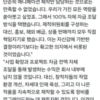 MAPPA) 체인소맨의 수익은 재투자할것