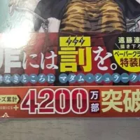 스파이 패밀리 4,200만부 돌파