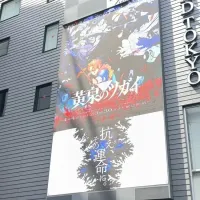 황천의 츠가이) 애니 방영 기념 지하철역, 대형 전광판 광고