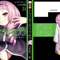 트리니티 세븐 34권 표지