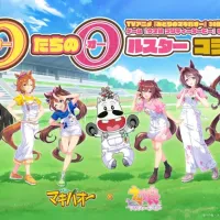 [우마무스메] x [뿡야뿡야 왕바우] 콜라보 오프닝 공개