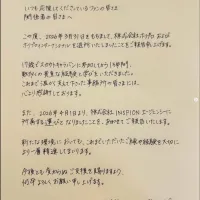 성우) 타도코로 아즈사 INSPION 에이전시 이적