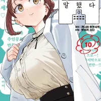 묘쌤은 이렇게 말했다 10권