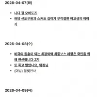 라프텔 2분기 공개 작품 안내