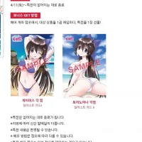 소녀왕국 표류기 44권 표지, 특전