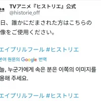 히스토리에 공식) 만우절 맞이 이미지 제공