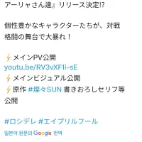 가끔씩 툭하고 러시아어로 부끄러워하는 옆자리의 아랴 양 격투 게임 출시