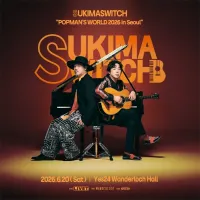 스키마 스위치 내한 인사말