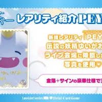 20260401 「러브라이브! 시리즈 오피셜 카드게임」 신규 카드 소개