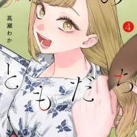 누나의 친구 4권 표지