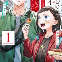 내 마음의 위험한 녀석 13권, 스핀오프 정발예정