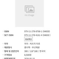 변변찮은 마술강사와 추상일지 11권(완결) 정발예정