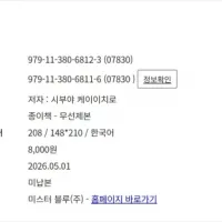 루리의 보석 정식 발매 예정