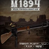 [아카데미 과학] M1894 에어건