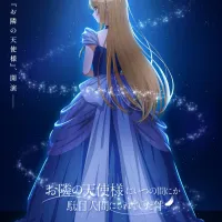 [옆집 천사님] Princess Project 티저 비주얼