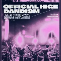 히게단 한국어 인사말