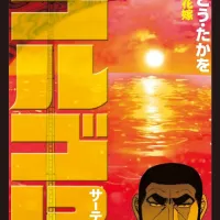 고르고13 220권 표지