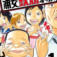 괴짜가족 5번째 시리즈 표지