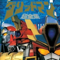 [그리드맨_유니버스] 전광초인 그리드맨 TV 방영 33주년