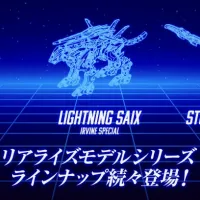 [타카라토미] 조이드 1/100 RMZ 시리즈 신작은 무라사메 라이거!