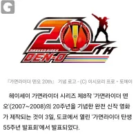 [가면라이더 덴오] 20주년 신작 영화 제작 결정
