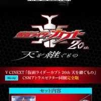 [반다이] CSM 가면라이더 카부토 하늘을 잇는 자 아틀라스 젝터