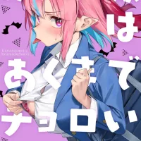 카난님은 초보악마 13권 표지