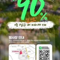 [아카데미 과학] 2026년 상반기 패밀리 세일 안내