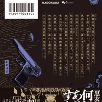 흑무경담 3권 표지