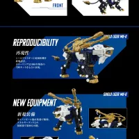 [타카라 토미] 조이드 RMZ 1/100 실드 라이거 마크 Ⅱ 특설 페이지