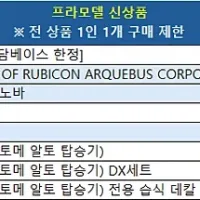 [건X베이스] 30MF 네크로스 나이트 표시는 오류.