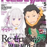 뉴타입 5월호 표지) 리제로 4기