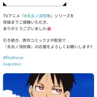 [불꽃 소방대]종영, 소울이터 암시