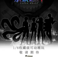 [융환모완] 장송의 프리렌, 도쿄 구울 액션 피규어