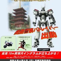 실사판 패트레이버 등장