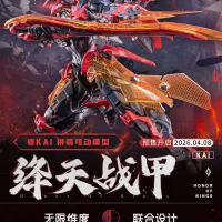 [Animester] 왕자영요 - 아머 - 크림슨 스카이 아머 8일 예약 예정