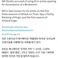 [책벌레의 하극상]AI 사용 논란