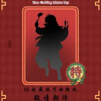 [융환모완] 중화일미 (요리왕 비룡) 액션 피규어