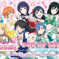 「러브라이브! 시리즈 오피셜 카드게임」 팝업 스토어 ~SAPPHIRE MOON~