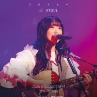 『유이카』 내한 공연 티켓팅 안내