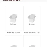 노블엔진 5월 1,2차 예정작