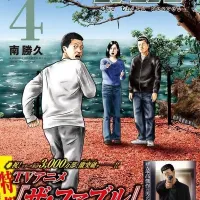 더 페이블 3,000만부 돌파