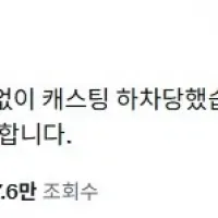 성우 서유리, 프리파라 시리즈 아로마 캐스팅 변경은 일방적 캐스팅 하차