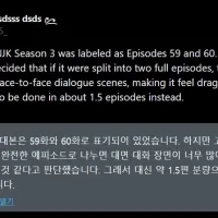 주술회전) 3기 최종화는 대본상 원래 2화 분량이였다